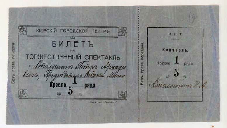 stolypin6.jpg