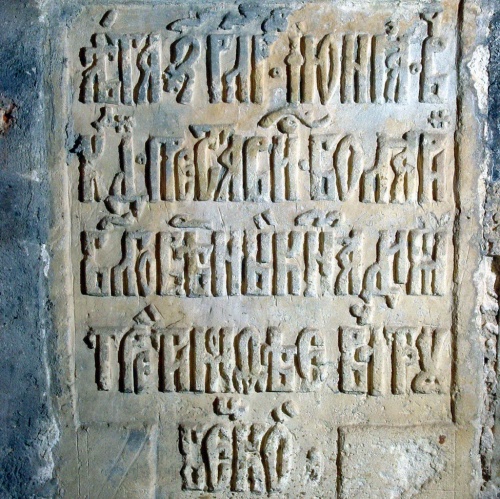 Могила князя Трубецкого в подклете Троицкого собора 