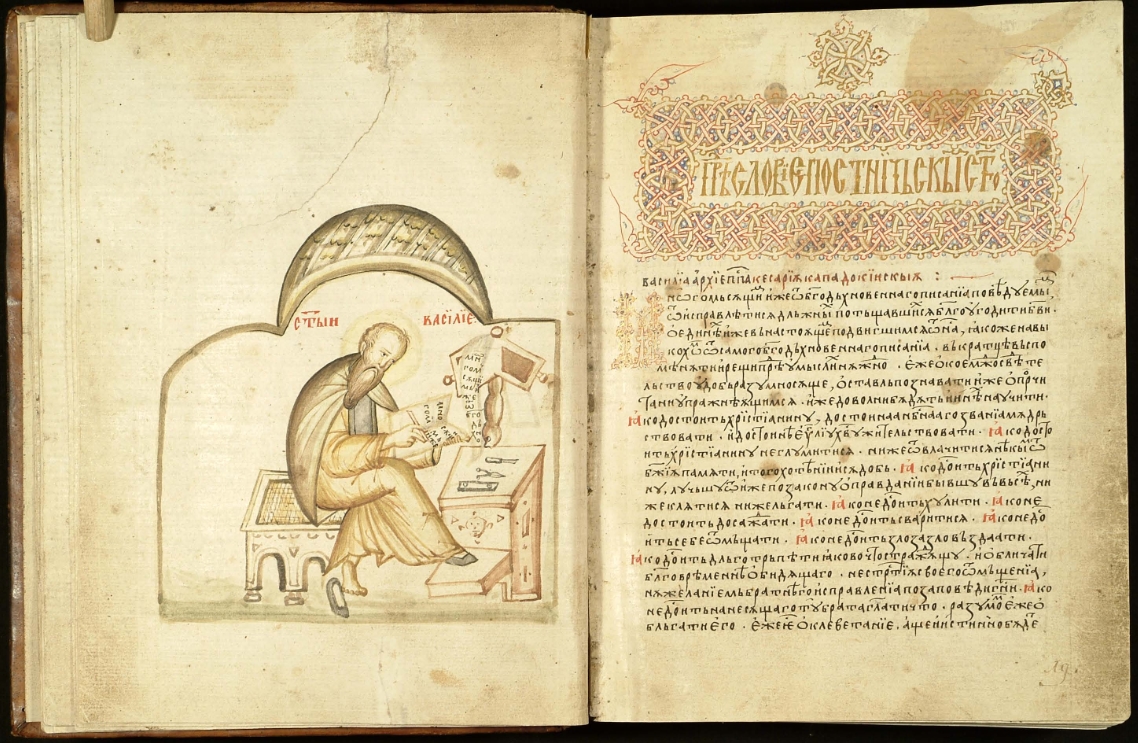 «Книжная деятельность в Троицком монастыре в XIV–XV веках»