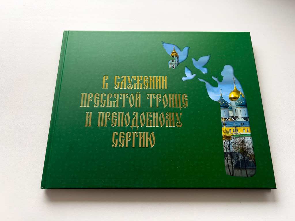 В издательстве Лавры вышли две новые книги иеромонаха Пафнутия (Фокина)