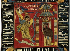 Художественное шитье в храмах Троице-Сергиева монастыря в XVII – начале XX вв.