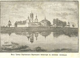 Варницкий монастырь в XV–XVII веках