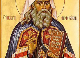 Троицкий патерик. Святитель Иннокентий (Вениаминов), митрополит Московский