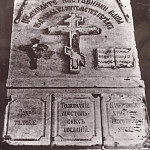 Надгробие епископа Феофана