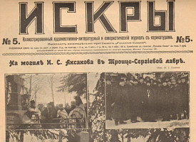 На могиле И. С. Аксакова в Троице-Сергиевой лавре. Фото нач. XX века