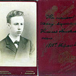 Студент Московской духовной семинарии Николай Беневоленский. Москва, 28.02.1898.  Из архива ПСТБИ