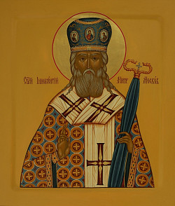 Проповедь иеромонаха Аверкия в день памяти Святителя Иннокентия Московского