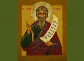 Память святого апостола Андрея Первозванного