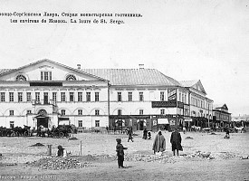 Историческое фото: Старая гостиница Лавры. Фото к. XIX - нач . XX вв.