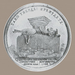 Медали Троице-Сергиевой Лавры