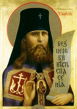 Память обретения мощей священномученика Илариона (Троицкого), архиепископа Верейского (1929)