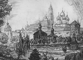 Троице-Сергиев монастырь – источник просвещения XV–XVII вв.