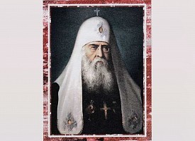 К 76-тилетию со дня преставления Патриарха Московского и вся Руси Сергия (Страгородского, † 1944)