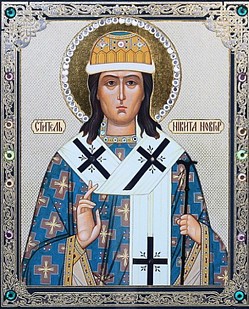 Память святителя Никиты, затворника Киево-Печерского, епископа Новгородского (1109)