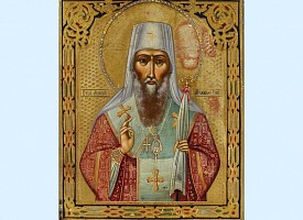 Память святителя Михаила, первого митрополита Киевского