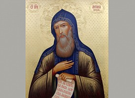 1035 лет со дня рождения преподобного Антония Печерского, Киевского, начальника всех русских монахов (1073)