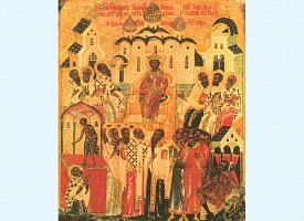 Неделя 7-я по Пасхе, святых отцов I Вселенского Собора (325)