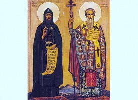День памяти святых равноапостольных Мефодия и Кирилла, учителей Словенских