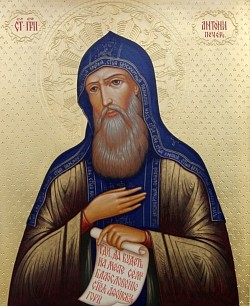 Память преподобного Антония Печерского, Киевского, начальника всех русских монахов (1073)