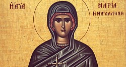 День памяти святой равноапостольной мироносицы Марии Магдалины